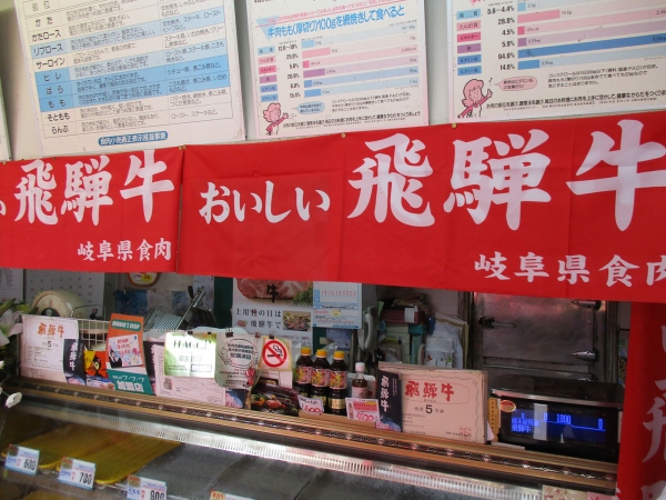 橋本屋精肉店