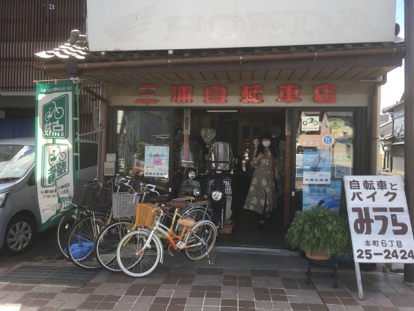 三浦自転車店